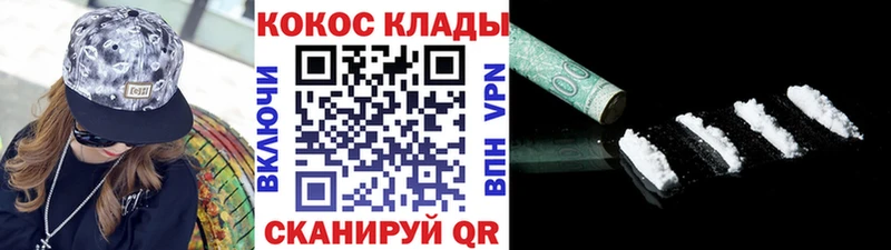 COCAIN Fish Scale даркнет сайт Спас-Деменск