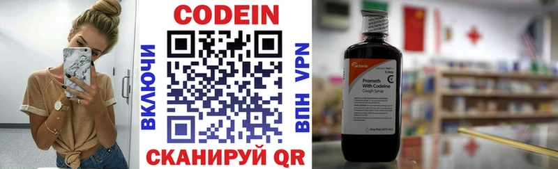 сколько стоит  Спас-Деменск  Кодеин напиток Lean (лин) 