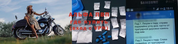 ALPHA-PVP Балабаново